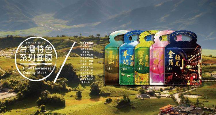 全球精选面膜,全球优选美白面膜