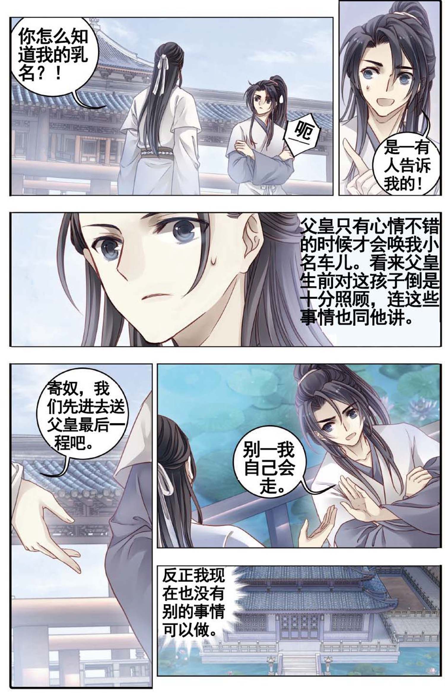 哑舍象牙骰解说,哑舍象牙骰