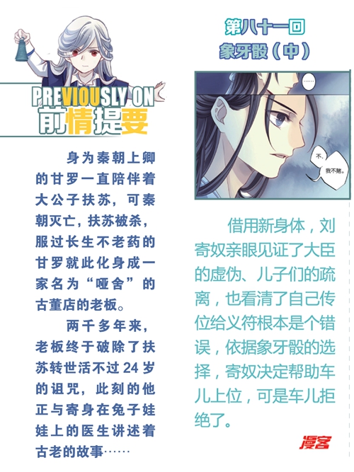 哑舍象牙骰解说,哑舍象牙骰