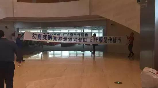 上海浦东区块链大会被查疑云，ICO监管要到了吗？