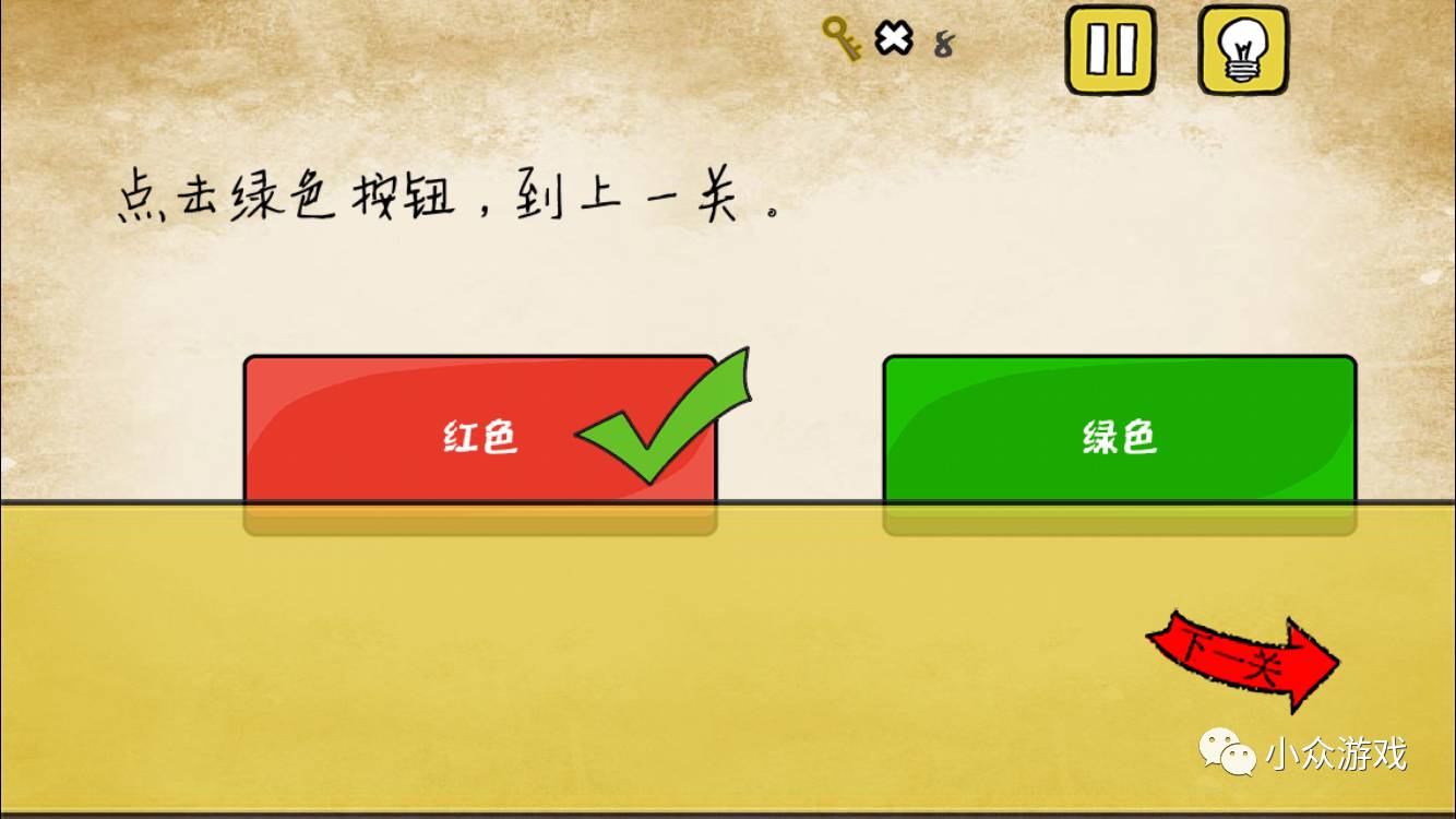 最囧游戏攻略有点悬,最囧游戏攻略10