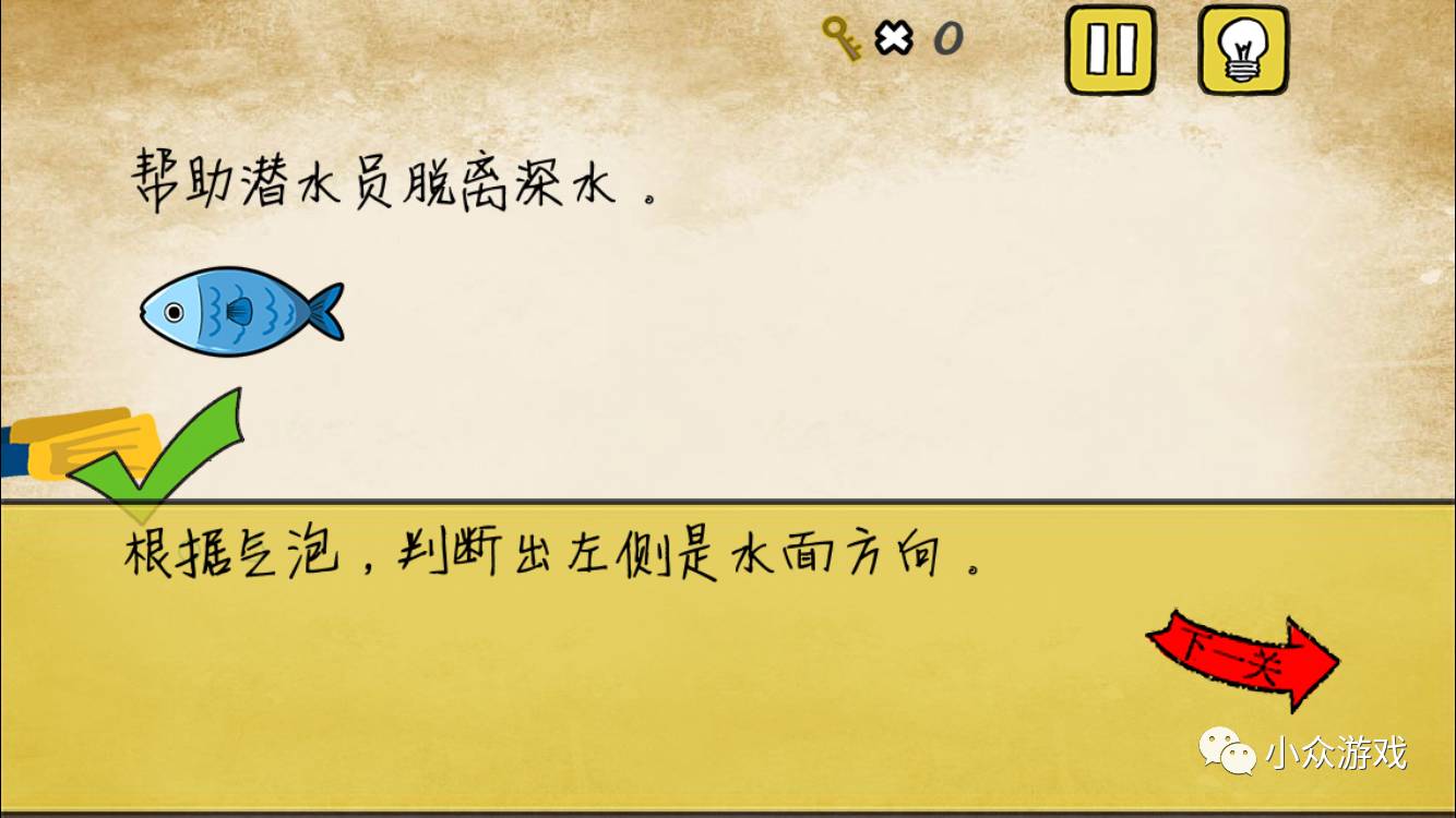 最囧游戏54攻略,最囧游戏攻略32