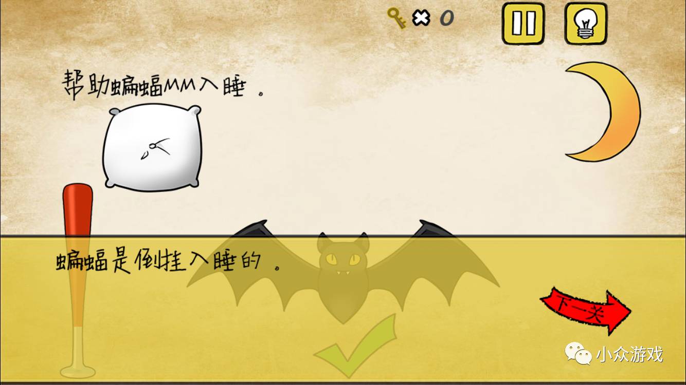 最囧游戏54攻略,最囧游戏攻略32