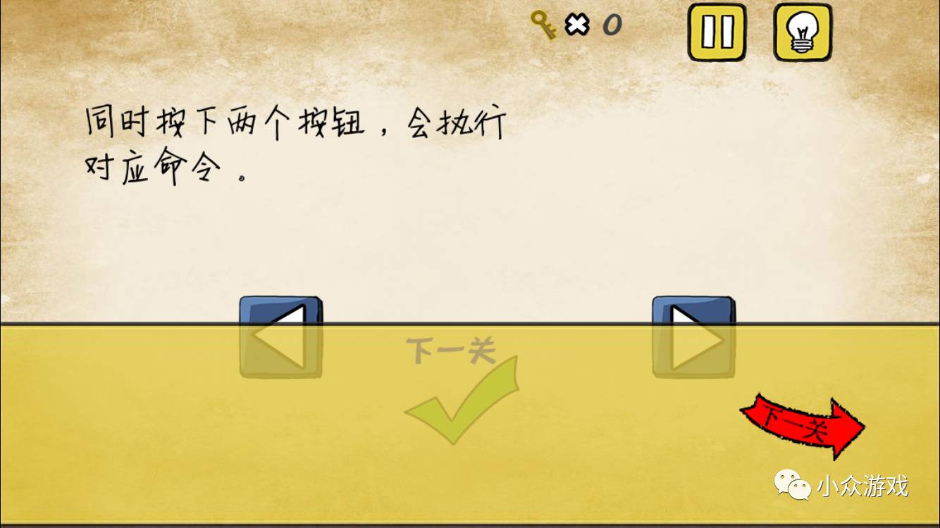 最囧游戏54攻略,最囧游戏攻略32