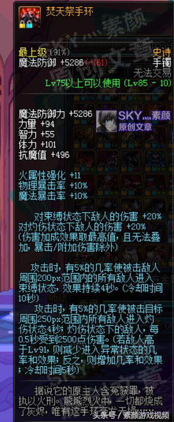 DNF:盘点提升智力的手镯部位,奶妈的选择有很多