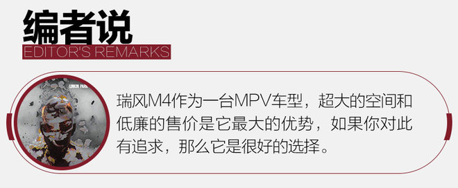 试驾新款江淮瑞风m4柴油版,江淮瑞风m4柴油版2020款试驾