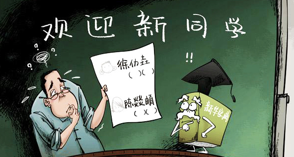 生僻字识别口诀小学生,怎么快速识记生僻字