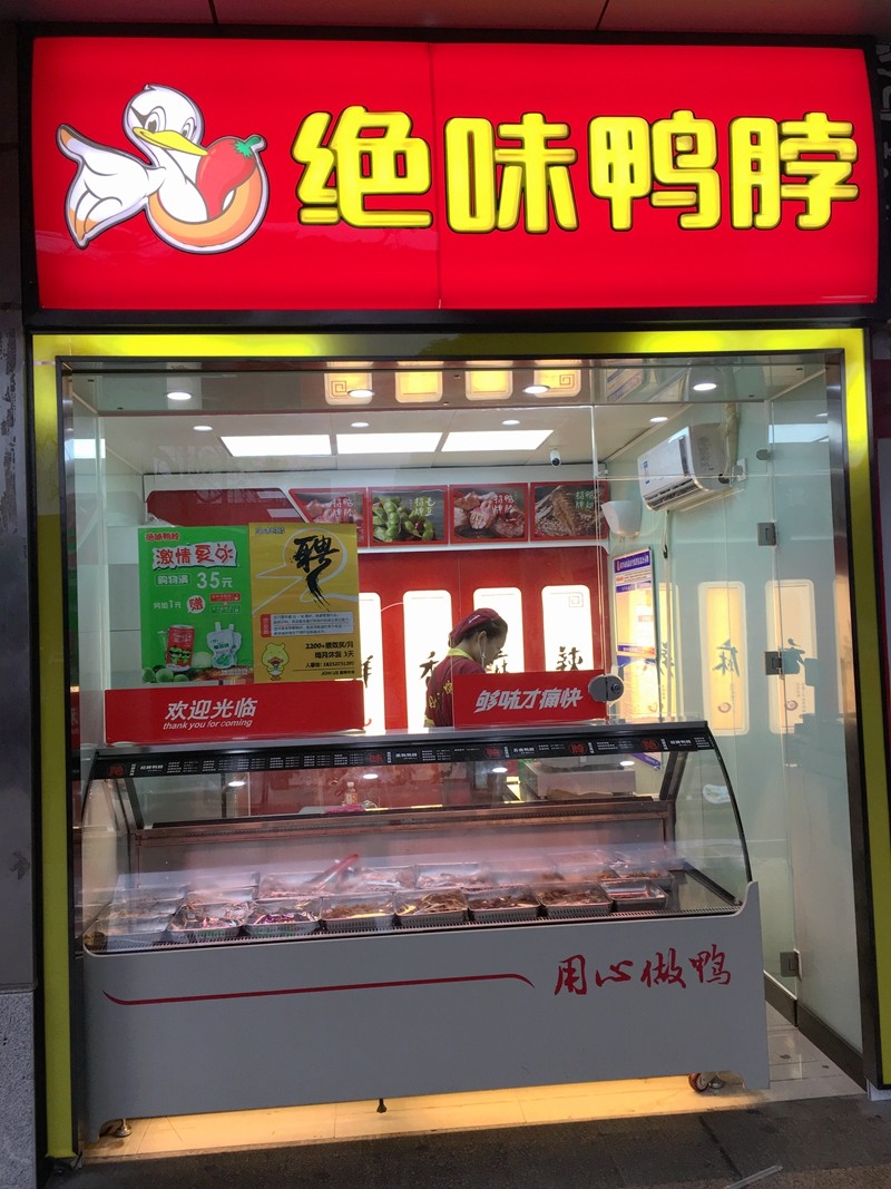 好吃不过卤味配小酒：泰兴张胖子卤菜、妯娌熟食、绝对卤味等等