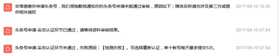 第一次分享头条号,头条17天转正技巧