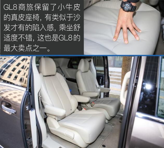 别克gl8商旅尊贵型2.0t,gl8别克商旅版