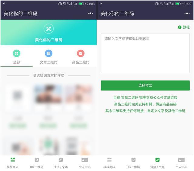 微商必备的7大软件,个人微商如何制作微信小程序