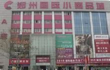 开不开店都要知道的货源渠道,你还在为创业而发愁吗