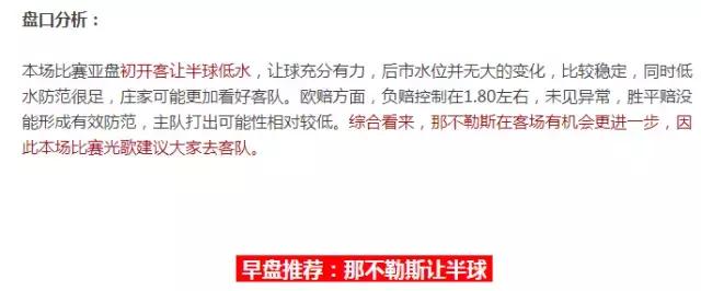 布拉格斯拉维亚欧冠,欧冠08决赛