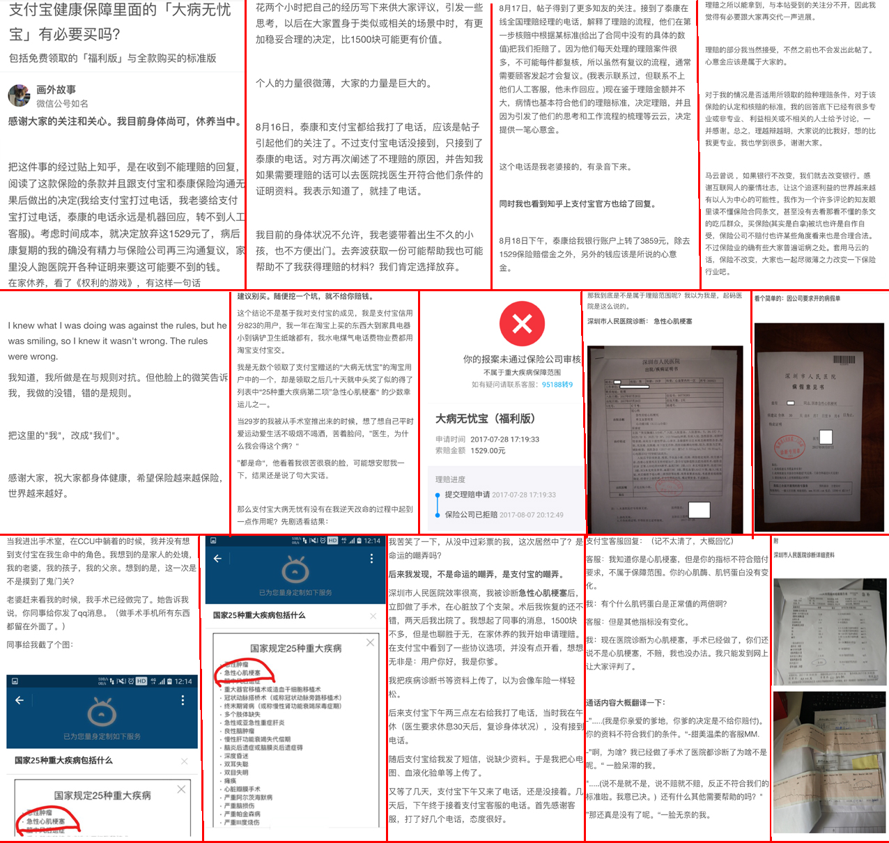 大病无忧保多久理赔,支付宝大病无忧怎么理赔