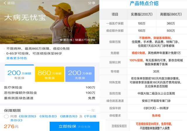 大病无忧保多久理赔,支付宝大病无忧怎么理赔