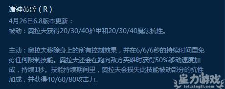 版本毒瘤奥拉夫,版本强势打野人马