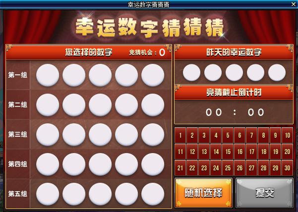 DNF幸运抽奖活动,深渊派对通行证怎么用