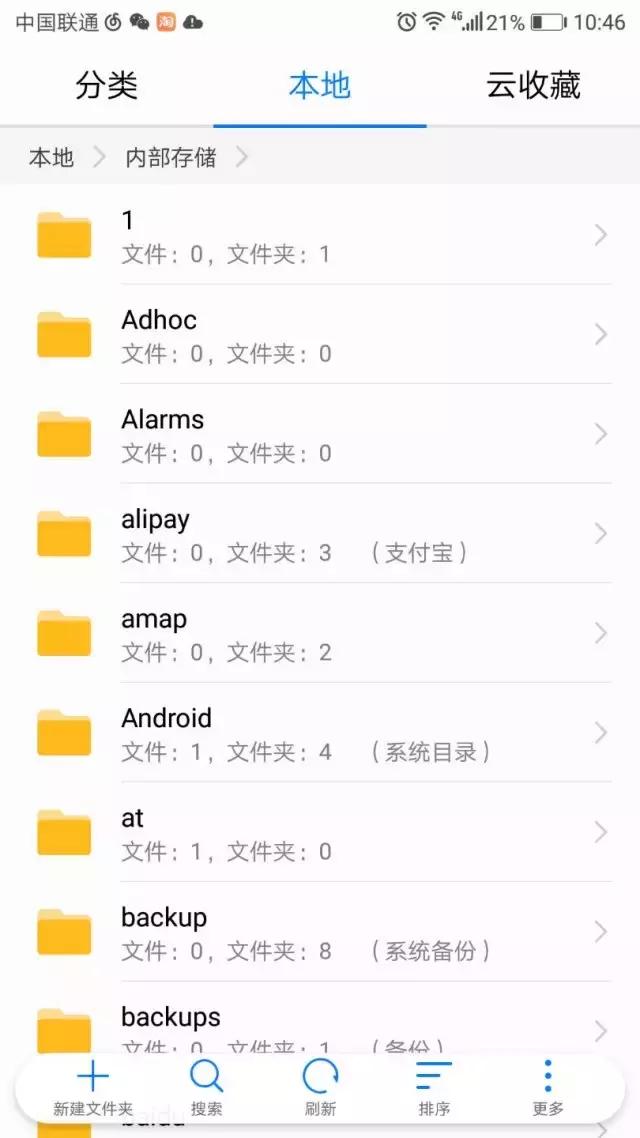 安卓手机哪些文件可删,安卓手机中哪些文件可以放心删除