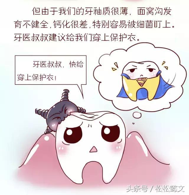 蛀牙为什么要治很多次,牙齿蛀牙高发如何有效预防和治疗