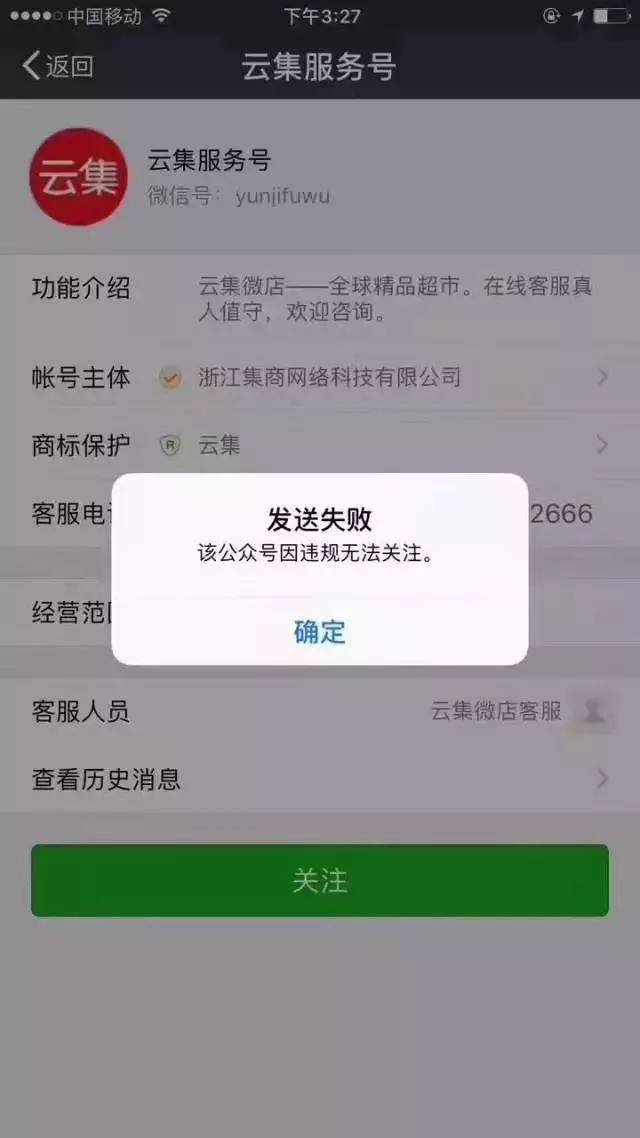 环球捕手是不是和云集微店一样的,环球捕手和云集一样吗