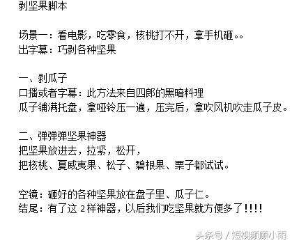 小白怎么做短视频带货赚钱,小白如何通过剪辑视频赚钱