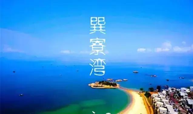 龙岩亲子游十大好去处,离龙岩市最近海边旅游推荐