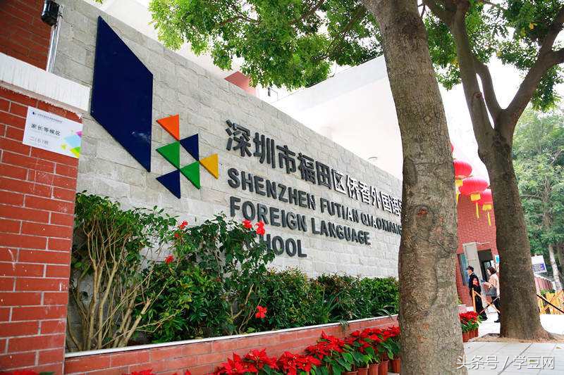 深圳市福田区初中升学率排名,深圳市福田区初中排名一览表