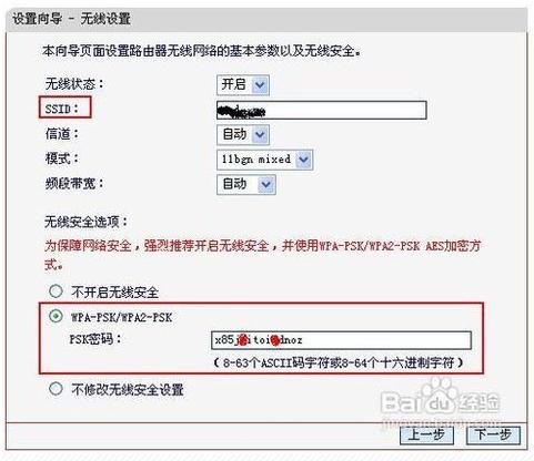 如何用手机设置无线路由器密码,家用无线路由器设置技巧