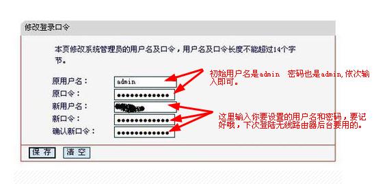 如何用手机设置无线路由器密码,家用无线路由器设置技巧