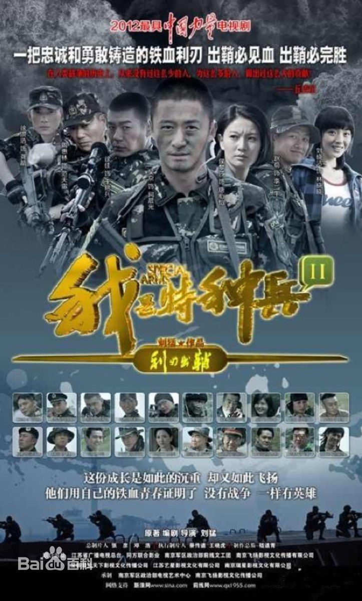 十部必看军旅电视剧陆军一号,有什么军警电视剧