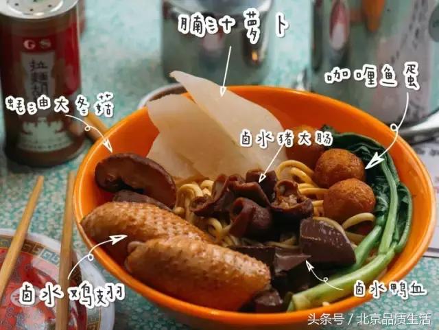 火遍全香港的车仔面终于登陆北京,连嘻哈侠第一站都要来这里!