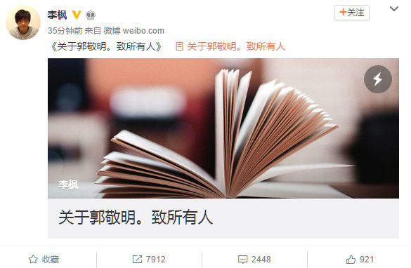 郭敬明李枫事件是哪一年,郭敬明朱梓骁陈学冬李枫