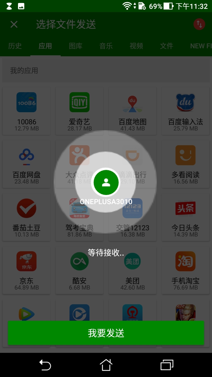 xender传输工具,无需数据线可以传送文件到电脑