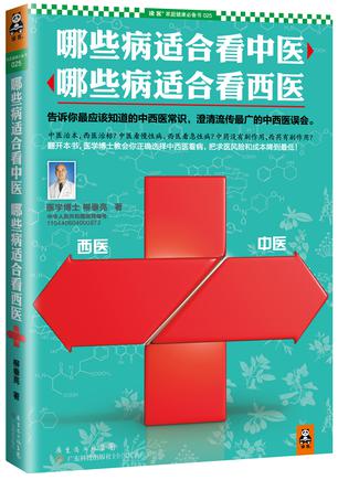 有关疾病与健康的书籍,健康必看的书籍