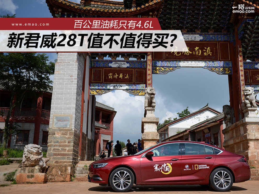 24款新君威2.0车主真实感受,新君威19款28t