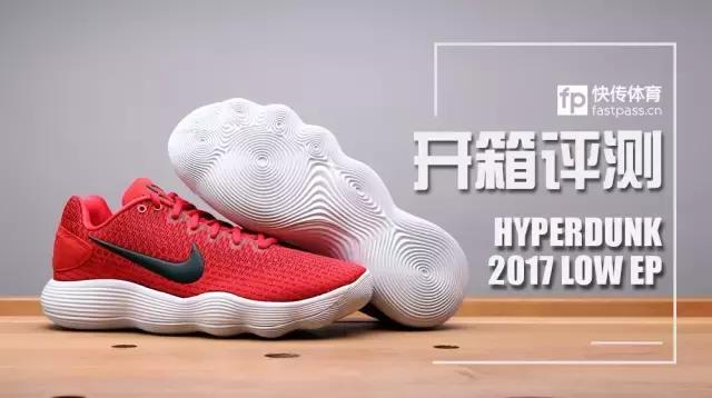 hyperdunk2017开箱测评,hyperdunk2017开箱视频