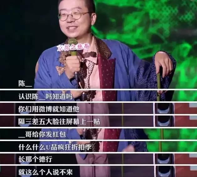 李诞陈欧互怼视频,李诞陈欧事件