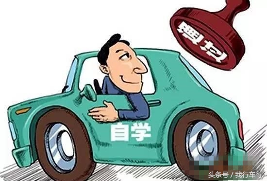 越来越难驾考,考不上清华去考驾照