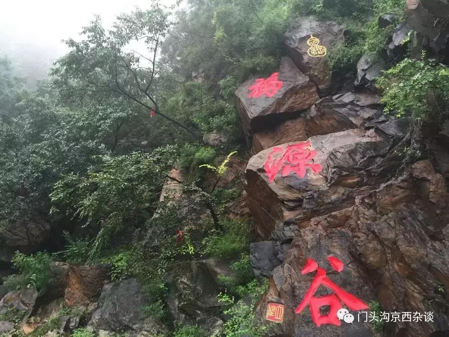 门头沟有山有水的野地,门头沟山里隐藏的别墅
