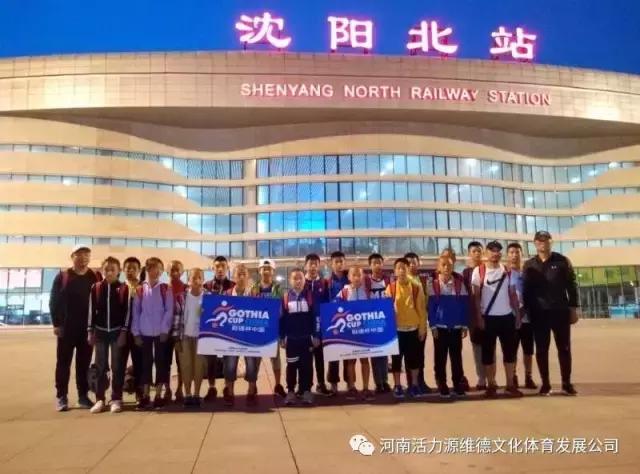 河南维德青少年足球队,维德青少年足球队