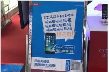 被巨头扎堆的手机租赁市场，细细想来处处是“诈”！