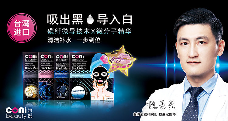 全球精选面膜,全球优选美白面膜