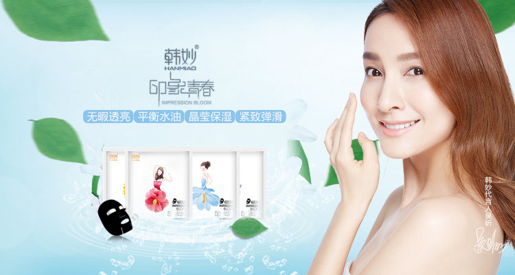 全球精选面膜,全球优选美白面膜