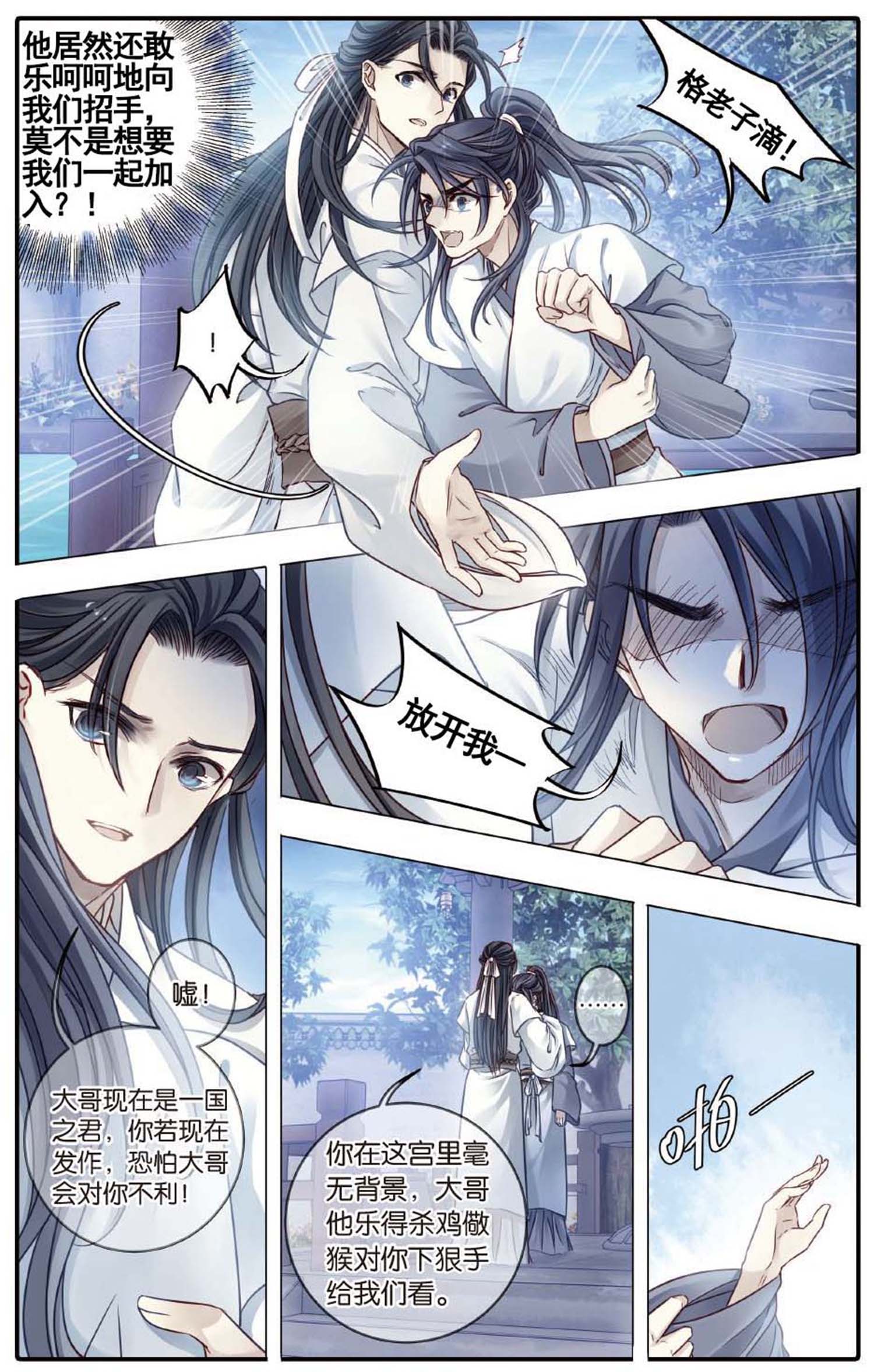 哑舍象牙骰解说,哑舍象牙骰