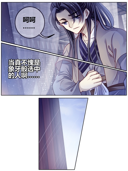 哑舍象牙骰解说,哑舍象牙骰