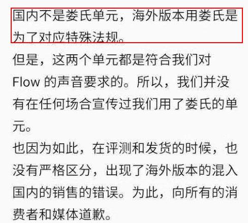 魅族Flow“替代”娄氏的国产单元可能华为努比亚也在用