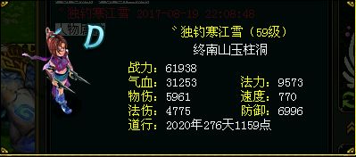 不忘初心59——三千帝王陵打造全服第一队！