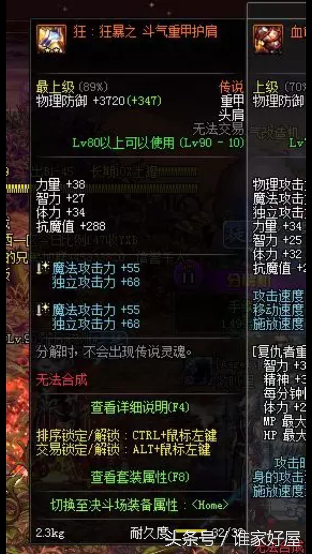 dnf至尊套怎么弄出来,dnf折磨ss套