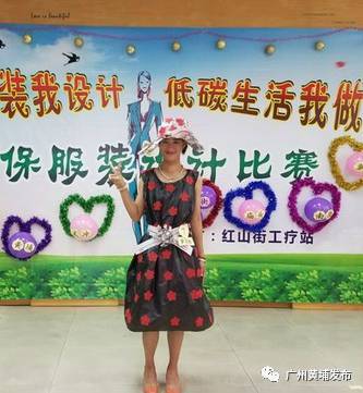废旧物做战袍,红山街工疗站“环保+”创意演绎“服装时尚秀”