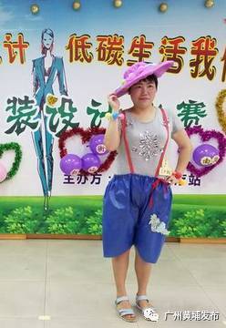 废旧物做战袍,红山街工疗站“环保+”创意演绎“服装时尚秀”